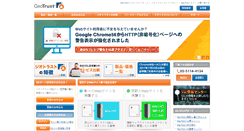 Desktop Screenshot of geotrust.co.jp